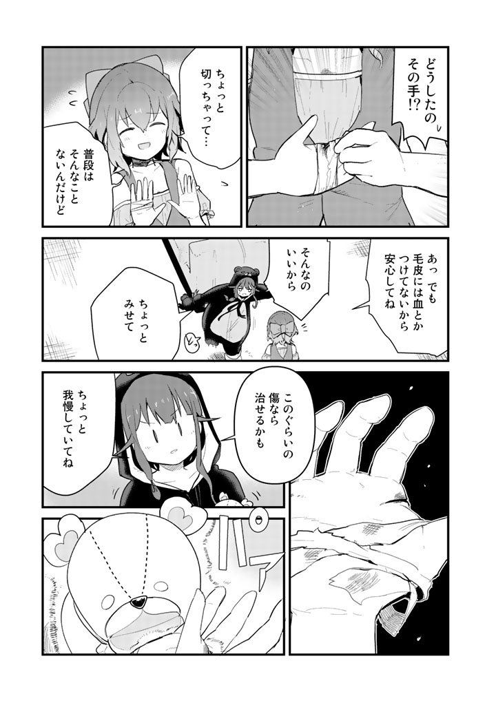 くま　クマ　熊　ベアー - raw - 第20話 - https://jpee.aabb.to/JPEE/75095/nxzay1qlkun.jpg