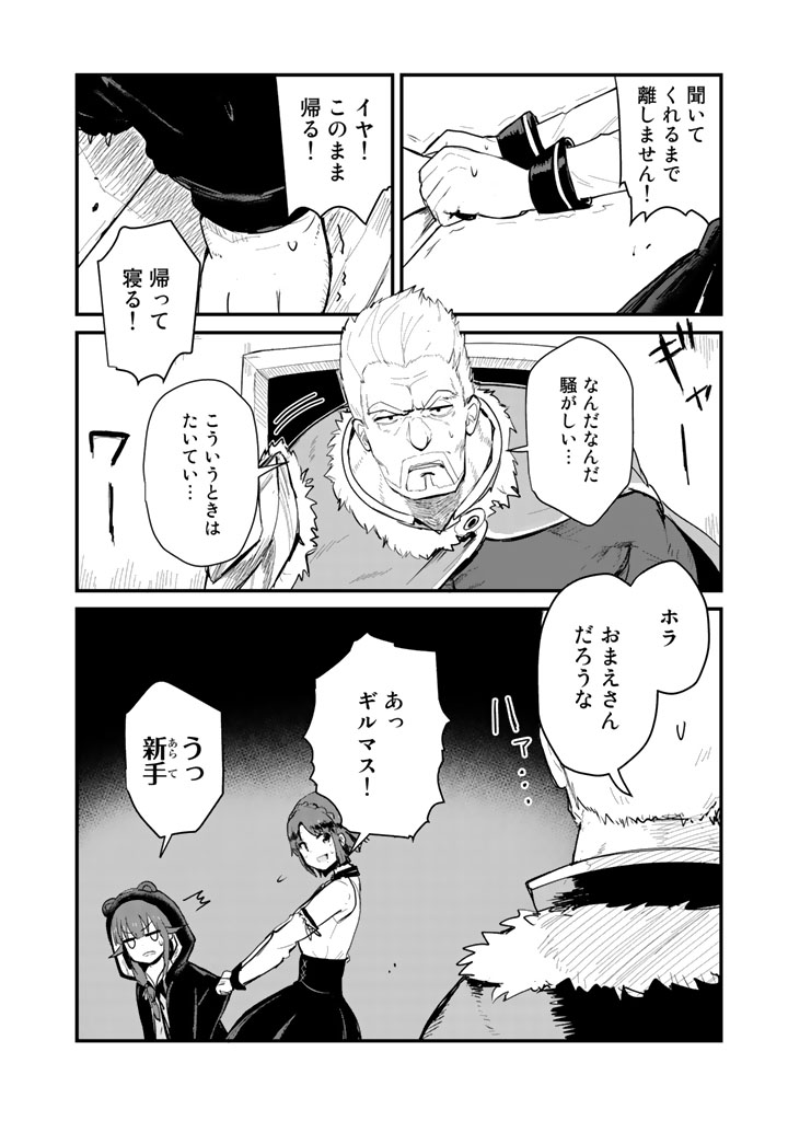 くま　クマ　熊　ベアー - raw - 第20話 - https://jpee.aabb.to/JPEE/75095/u4rkeyoov2h.jpg