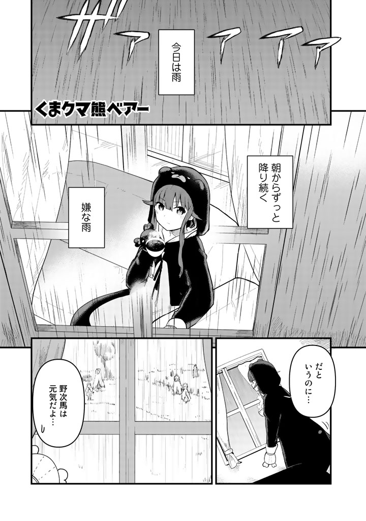 くま　クマ　熊　ベアー - raw - 第20話 - https://jpee.aabb.to/JPEE/75095/xatr1entz0t.jpg