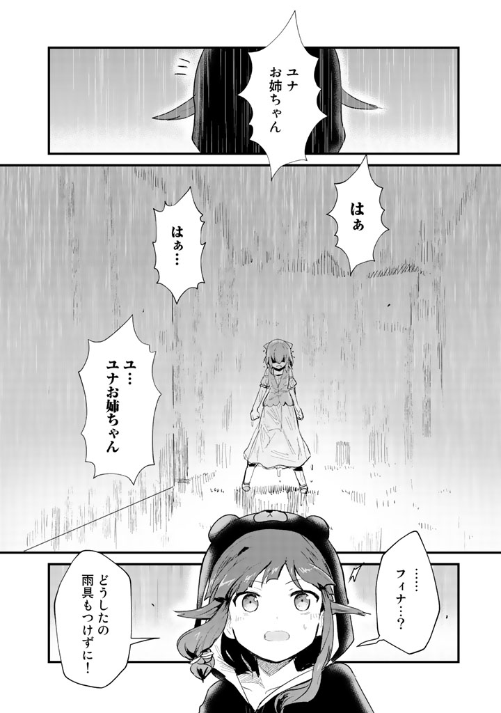 くま　クマ　熊　ベアー - raw - 第20話 - https://jpee.aabb.to/JPEE/75095/ymuas3qfe0g.jpg