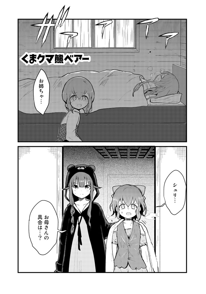 くま　クマ　熊　ベアー - raw - 第21話 - https://jpee.aabb.to/JPEE/75096/4ibr4431djr.jpg