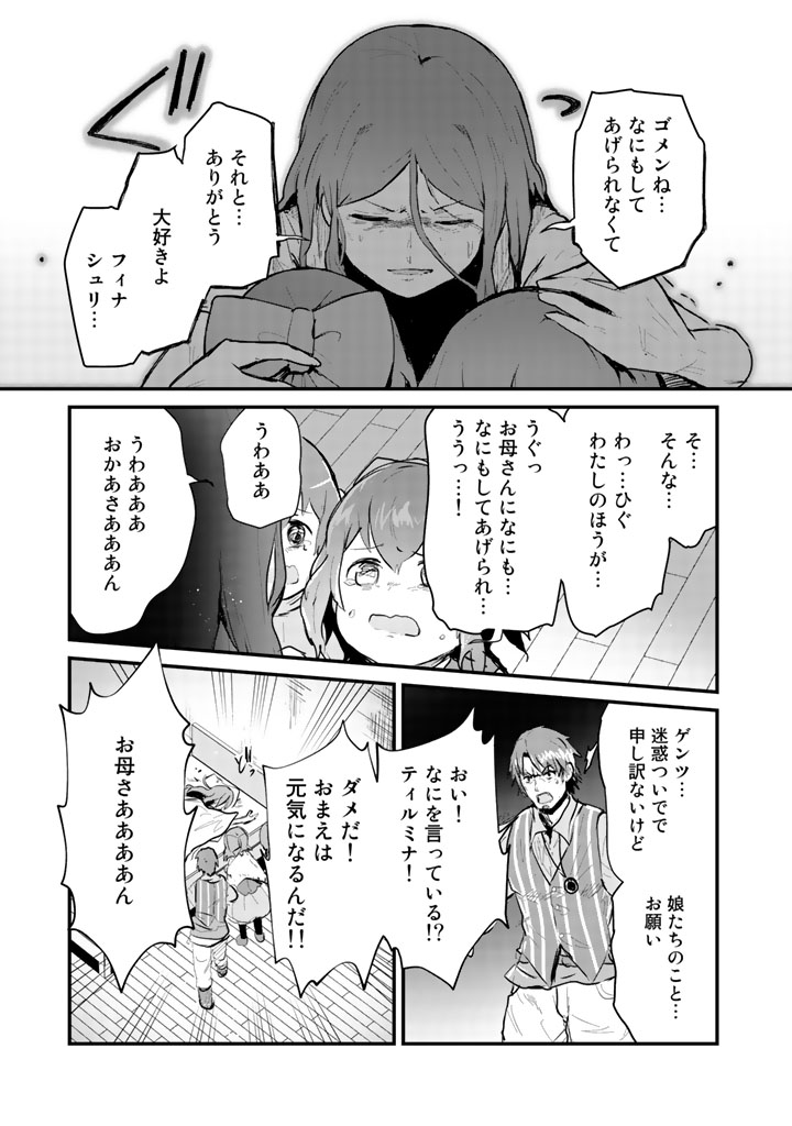 くま　クマ　熊　ベアー - raw - 第21話 - https://jpee.aabb.to/JPEE/75096/52zwxllj0yf.jpg