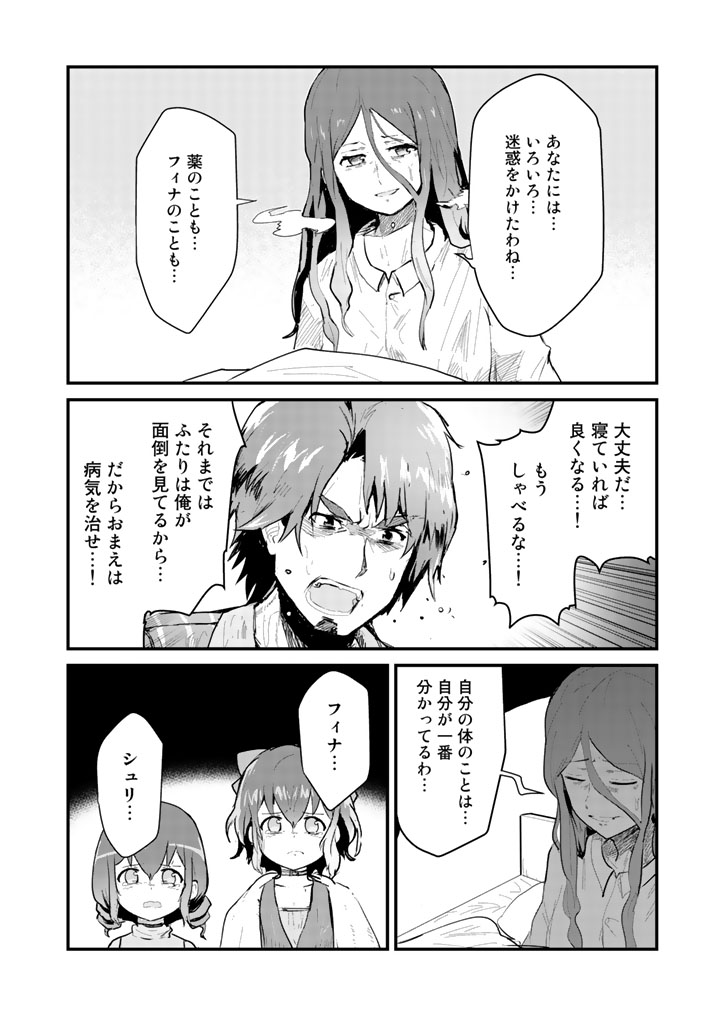 くま　クマ　熊　ベアー - raw - 第21話 - https://jpee.aabb.to/JPEE/75096/csjtsffv1d0.jpg