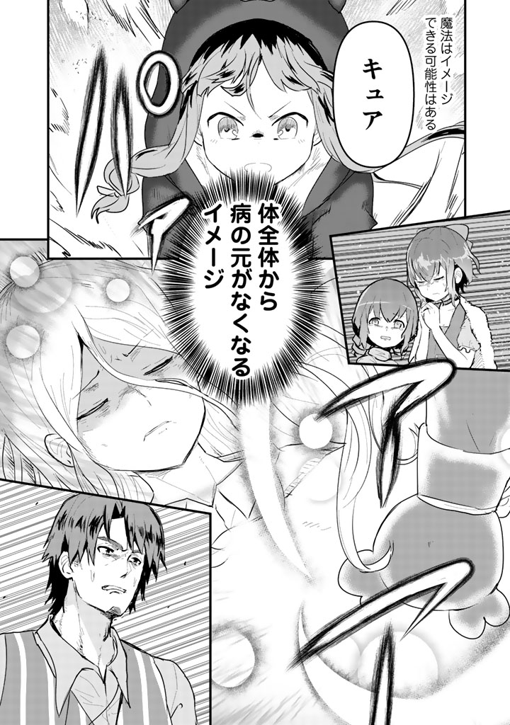 くま　クマ　熊　ベアー - raw - 第21話 - https://jpee.aabb.to/JPEE/75096/dquxloaterr.jpg