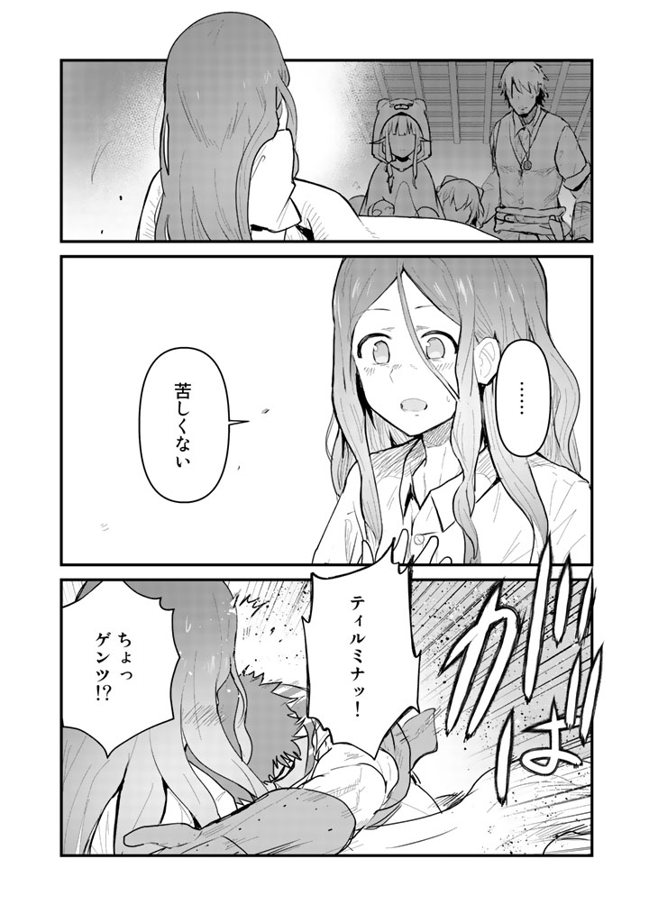 くま　クマ　熊　ベアー - raw - 第21話 - https://jpee.aabb.to/JPEE/75096/imvrumgtg0b.jpg
