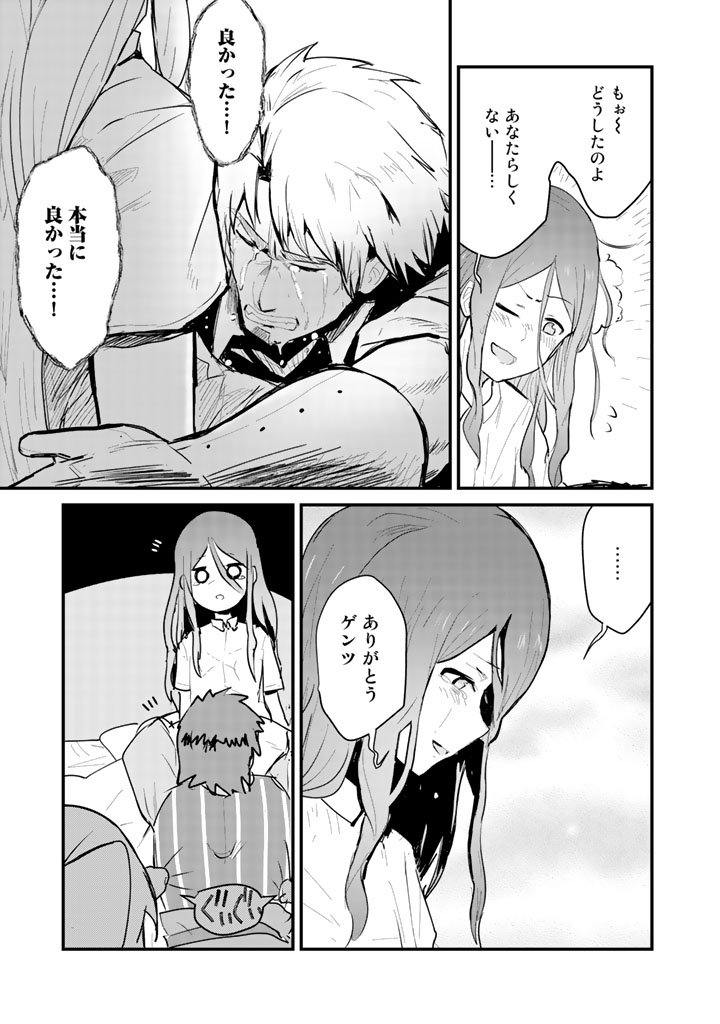 くま　クマ　熊　ベアー - raw - 第21話 - https://jpee.aabb.to/JPEE/75096/izyuhqexobi.jpg