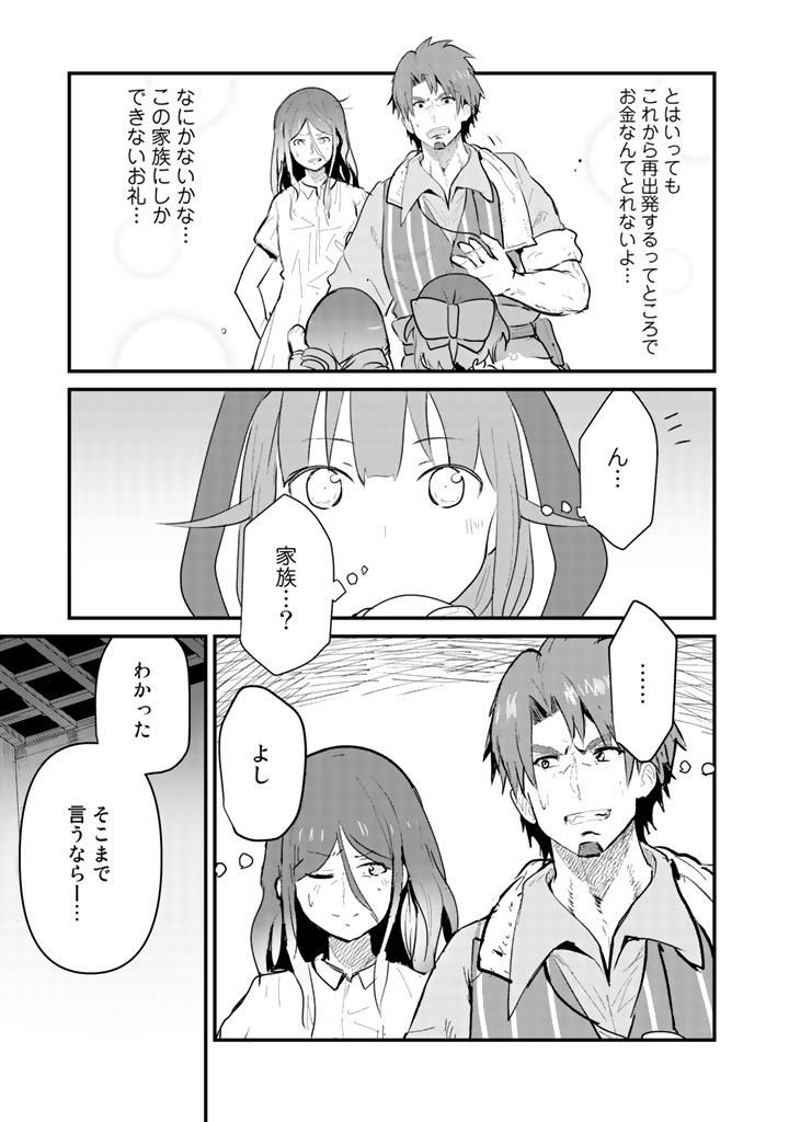 くま　クマ　熊　ベアー - raw - 第21話 - https://jpee.aabb.to/JPEE/75096/pgw323wpubw.jpg