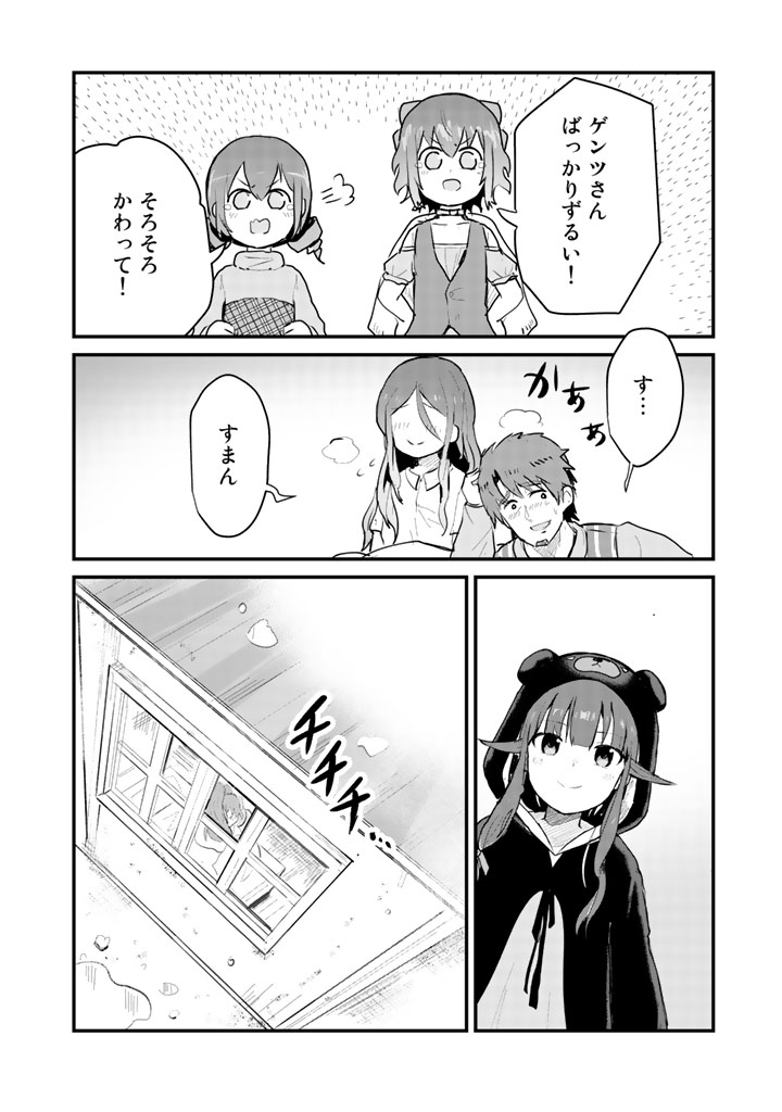くま　クマ　熊　ベアー - raw - 第21話 - https://jpee.aabb.to/JPEE/75096/qm0y2kyuxym.jpg