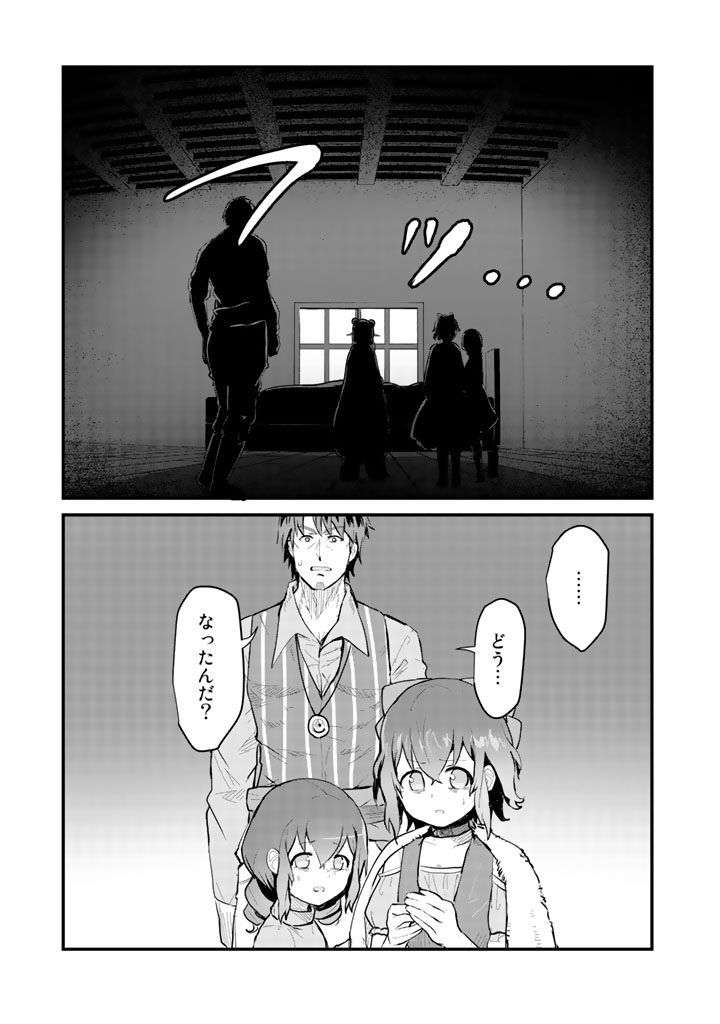 くま　クマ　熊　ベアー - raw - 第21話 - https://jpee.aabb.to/JPEE/75096/vsxjbywhwfr.jpg