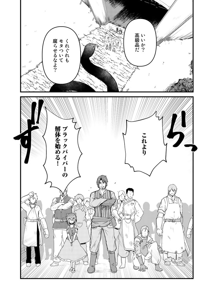 くま　クマ　熊　ベアー - raw - 第28話 - https://jpee.aabb.to/JPEE/75097/2jg3uw4yd3k.jpg