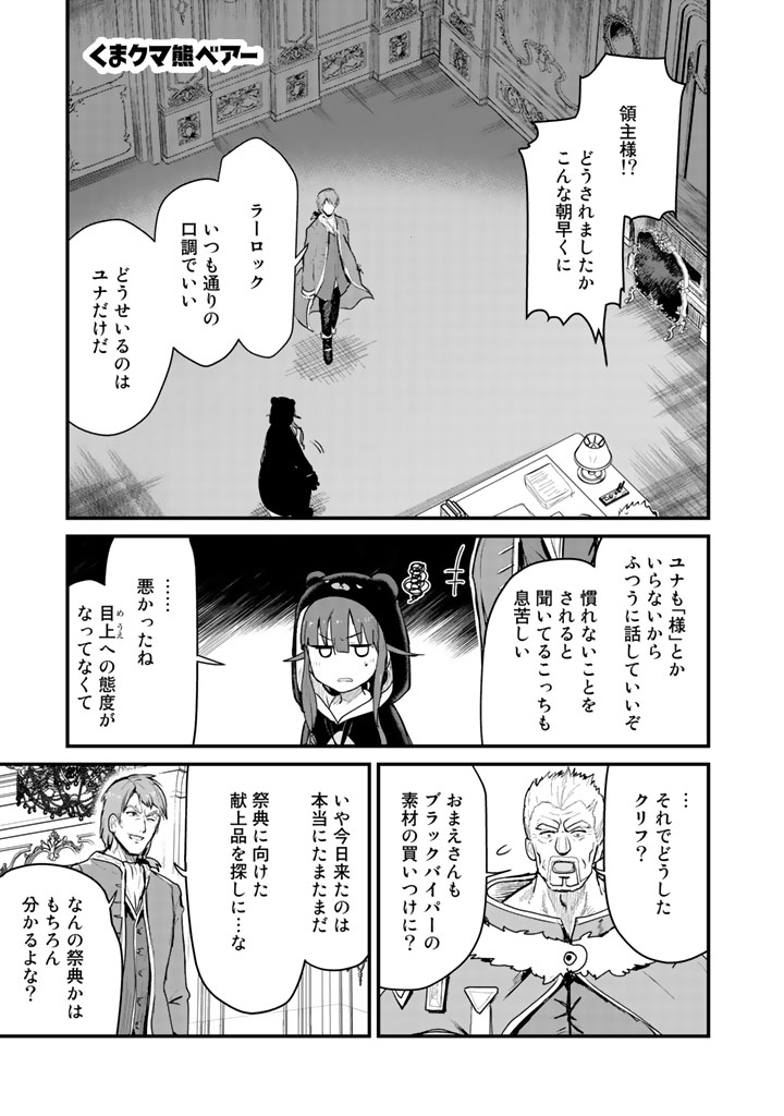 くま　クマ　熊　ベアー - raw - 第28話 - https://jpee.aabb.to/JPEE/75097/4xb5owcvmei.jpg