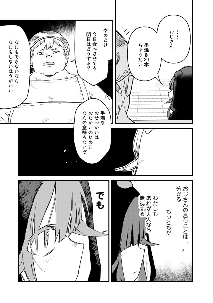 くま　クマ　熊　ベアー - raw - 第28話 - https://jpee.aabb.to/JPEE/75097/bhgm132jao4.jpg