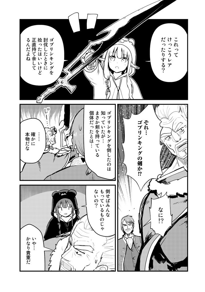 くま　クマ　熊　ベアー - raw - 第28話 - https://jpee.aabb.to/JPEE/75097/glftrgwybtt.jpg