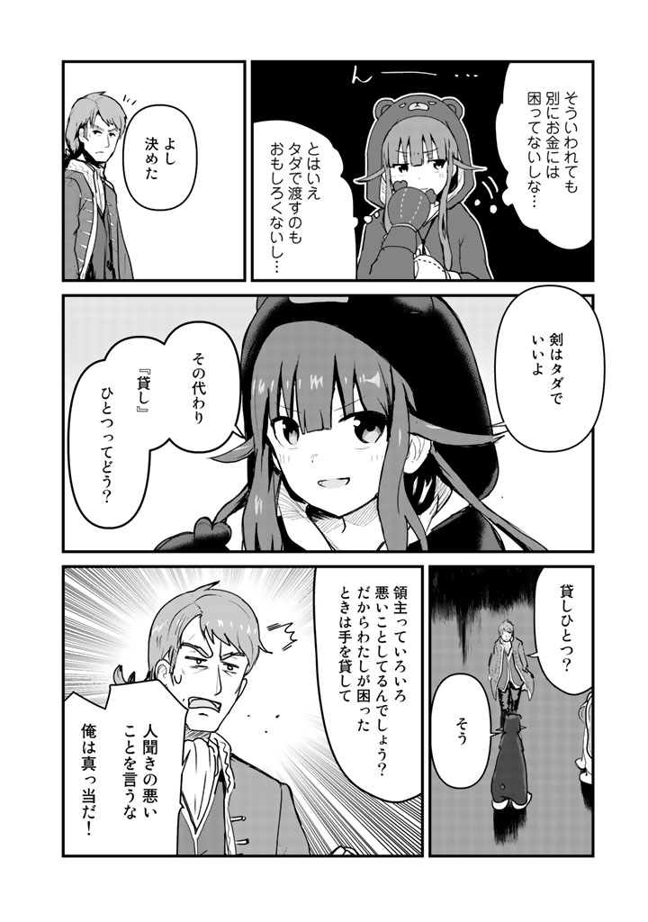 くま　クマ　熊　ベアー - raw - 第28話 - https://jpee.aabb.to/JPEE/75097/hwubib2o3ex.jpg