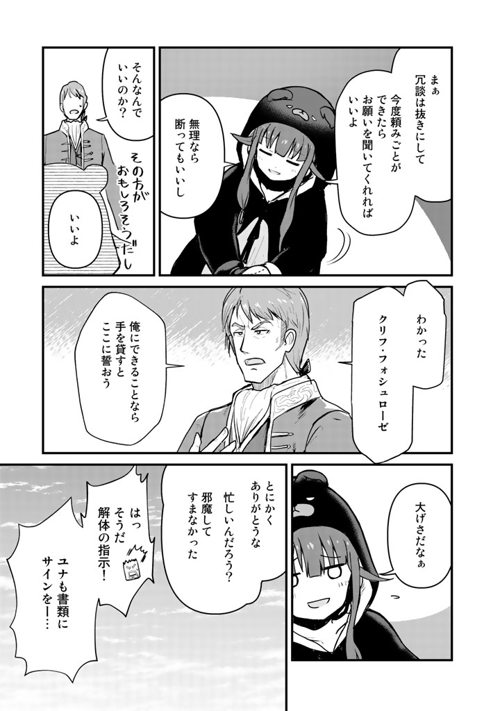 くま　クマ　熊　ベアー - raw - 第28話 - https://jpee.aabb.to/JPEE/75097/jyreju2deo3.jpg