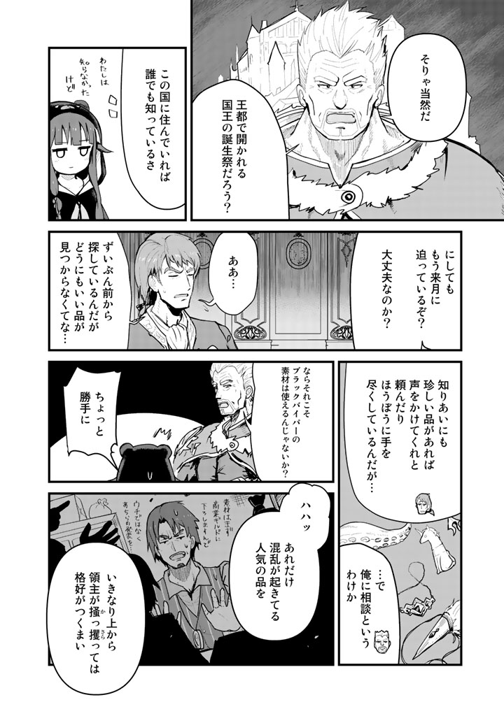 くま　クマ　熊　ベアー - raw - 第28話 - https://jpee.aabb.to/JPEE/75097/kd225c5pk1s.jpg