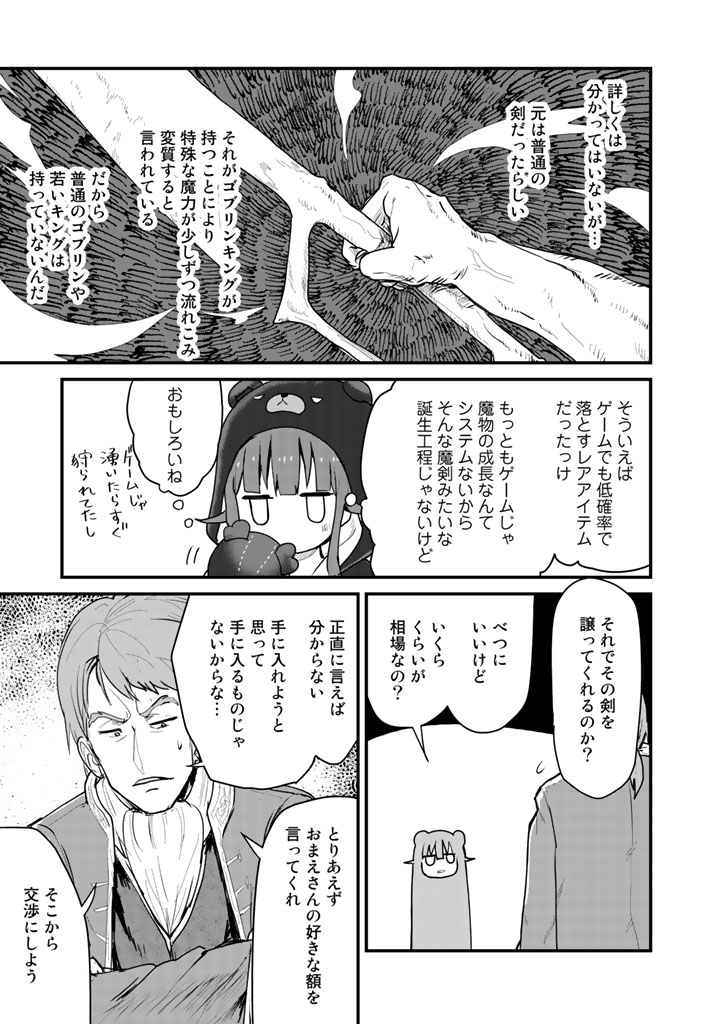 くま　クマ　熊　ベアー - raw - 第28話 - https://jpee.aabb.to/JPEE/75097/nocz24s4va2.jpg