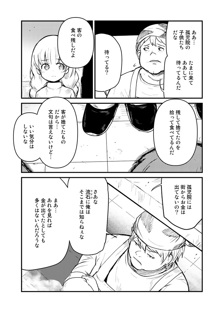 くま　クマ　熊　ベアー - raw - 第28話 - https://jpee.aabb.to/JPEE/75097/oq1nyoiseoq.jpg