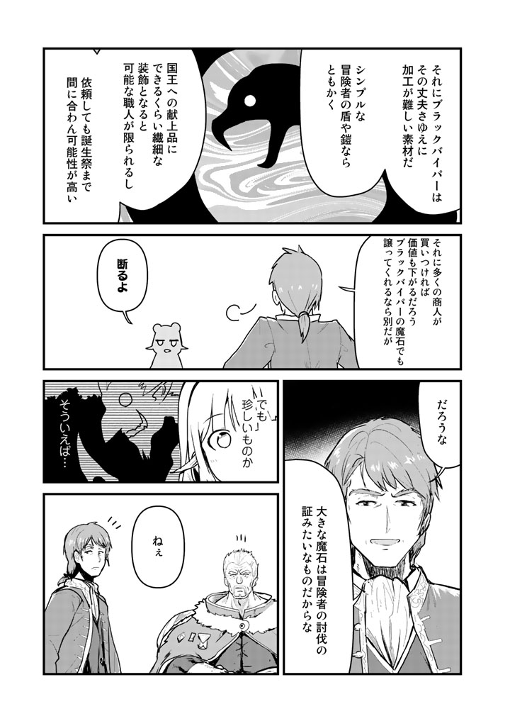 くま　クマ　熊　ベアー - raw - 第28話 - https://jpee.aabb.to/JPEE/75097/q3ccwk2edva.jpg