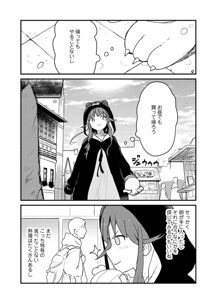 くま　クマ　熊　ベアー - raw - 第28話 - https://jpee.aabb.to/JPEE/75097/v5kq5kg2ph1.jpg