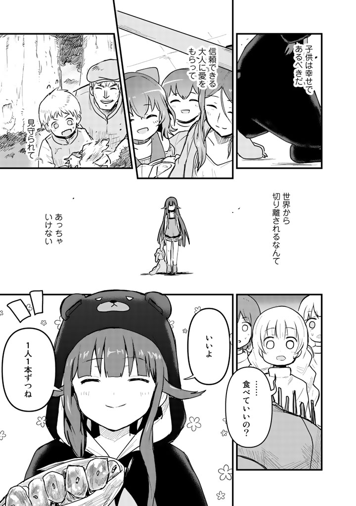 くま　クマ　熊　ベアー - raw - 第28話 - https://jpee.aabb.to/JPEE/75097/vcednwpb1pg.jpg
