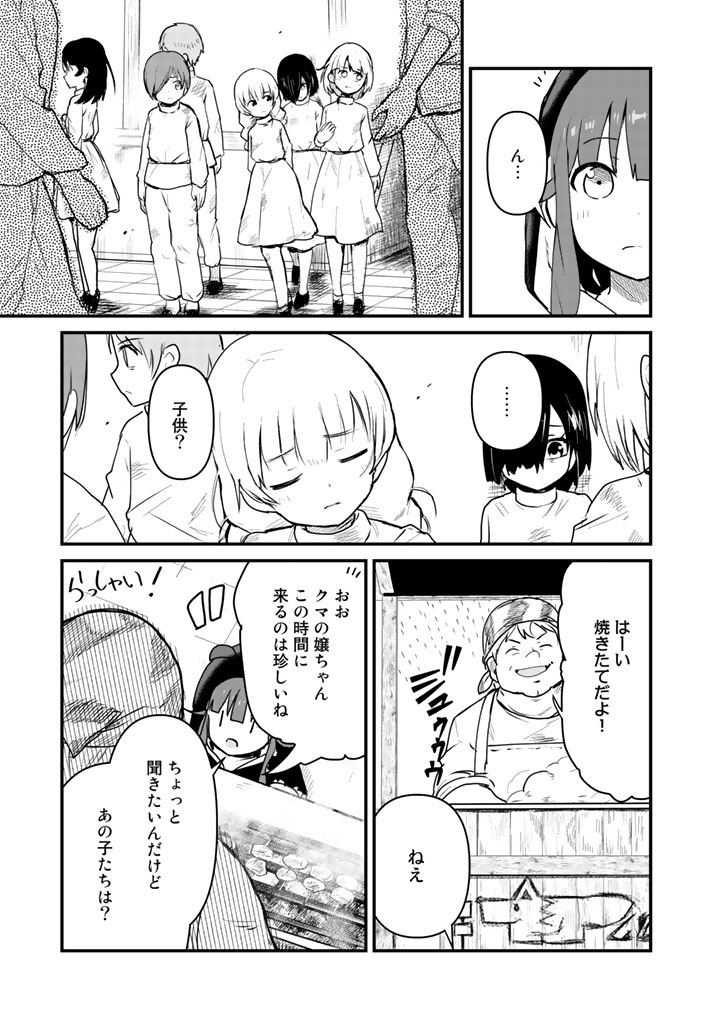くま　クマ　熊　ベアー - raw - 第28話 - https://jpee.aabb.to/JPEE/75097/wtyrhcj5z0b.jpg