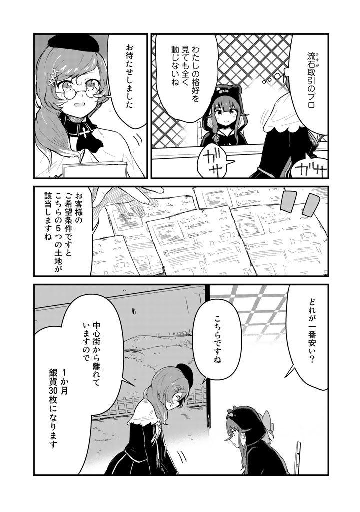 くま　クマ　熊　ベアー - raw - 第19話 - https://jpee.aabb.to/JPEE/75098/2isa24ts0vw.jpg