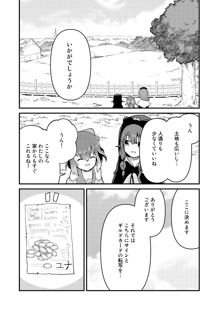 くま　クマ　熊　ベアー - raw - 第19話 - https://jpee.aabb.to/JPEE/75098/5yblkdl0v25.jpg