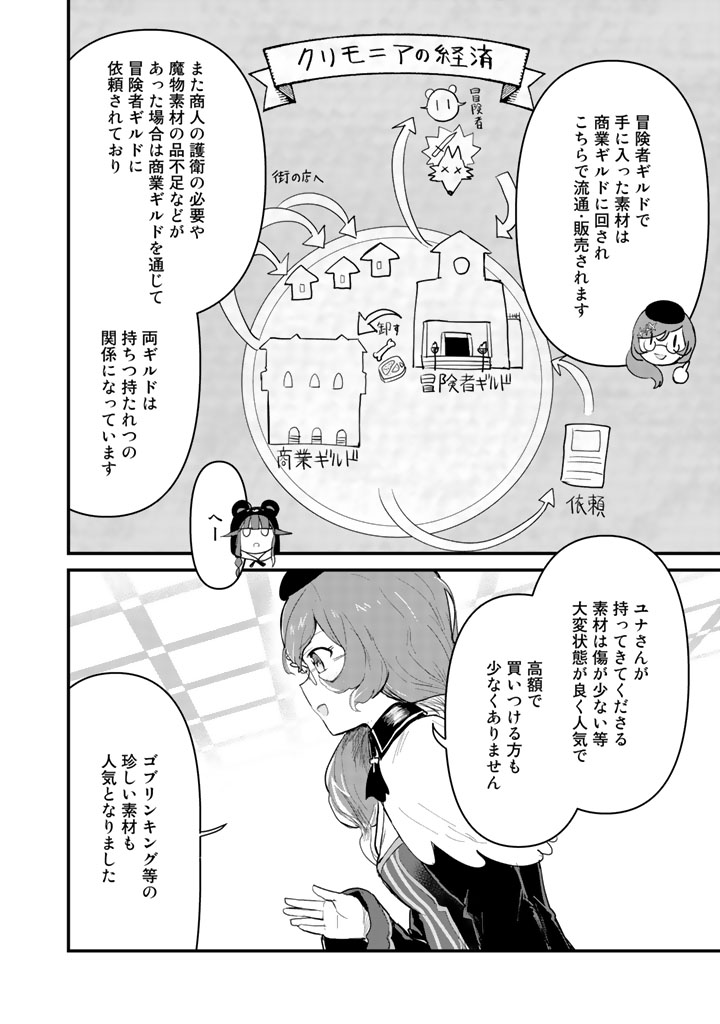 くま　クマ　熊　ベアー - raw - 第19話 - https://jpee.aabb.to/JPEE/75098/en4l2gqhcwh.jpg