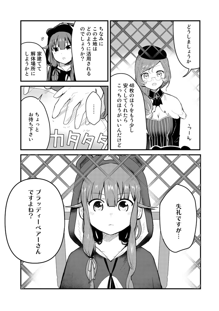 くま　クマ　熊　ベアー - raw - 第19話 - https://jpee.aabb.to/JPEE/75098/qwbsrqq3m0u.jpg