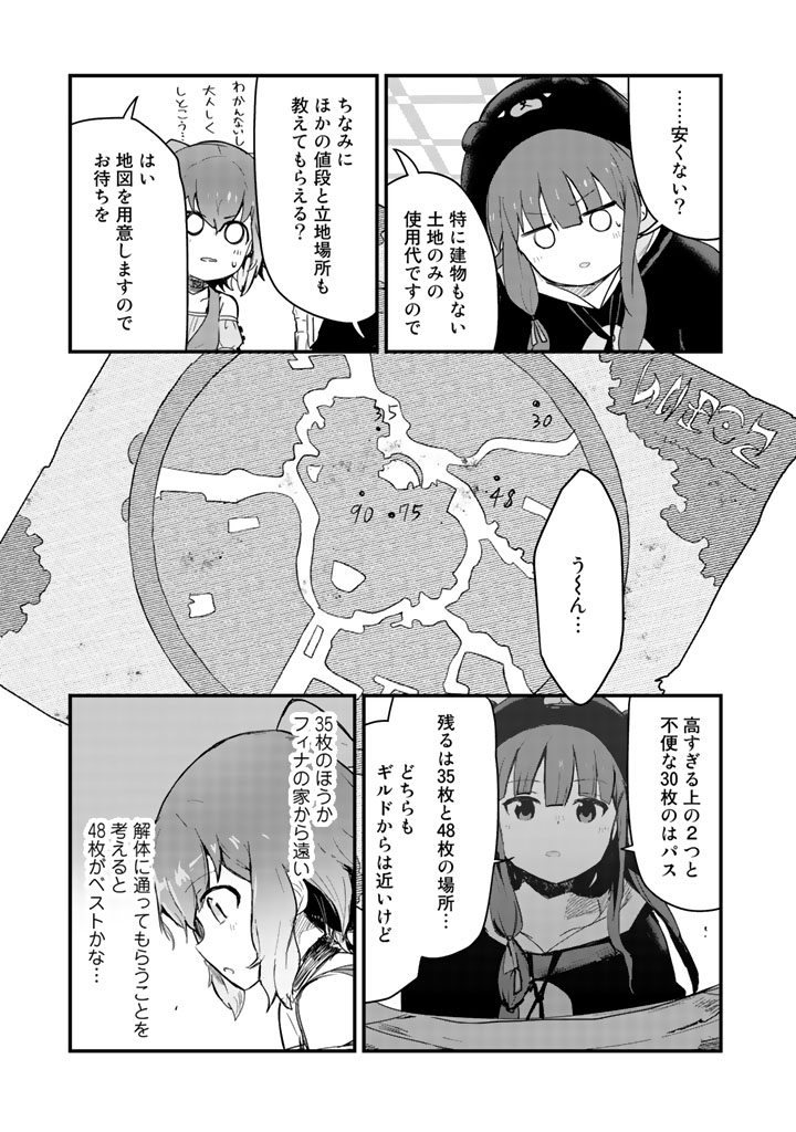 くま　クマ　熊　ベアー - raw - 第19話 - https://jpee.aabb.to/JPEE/75098/vsxg5vopkzr.jpg