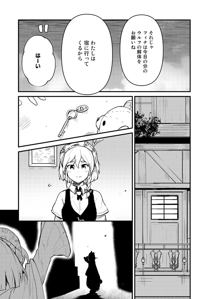 くま　クマ　熊　ベアー - raw - 第19話 - https://jpee.aabb.to/JPEE/75098/wojxzzeml5y.jpg