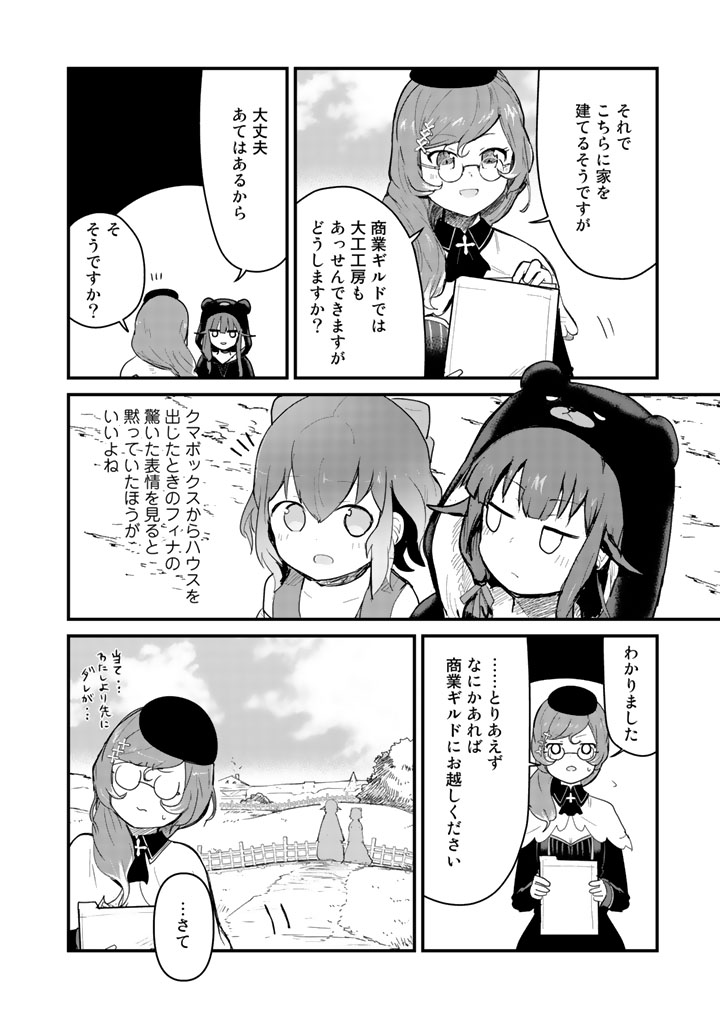 くま　クマ　熊　ベアー - raw - 第19話 - https://jpee.aabb.to/JPEE/75098/zwjssqephje.jpg