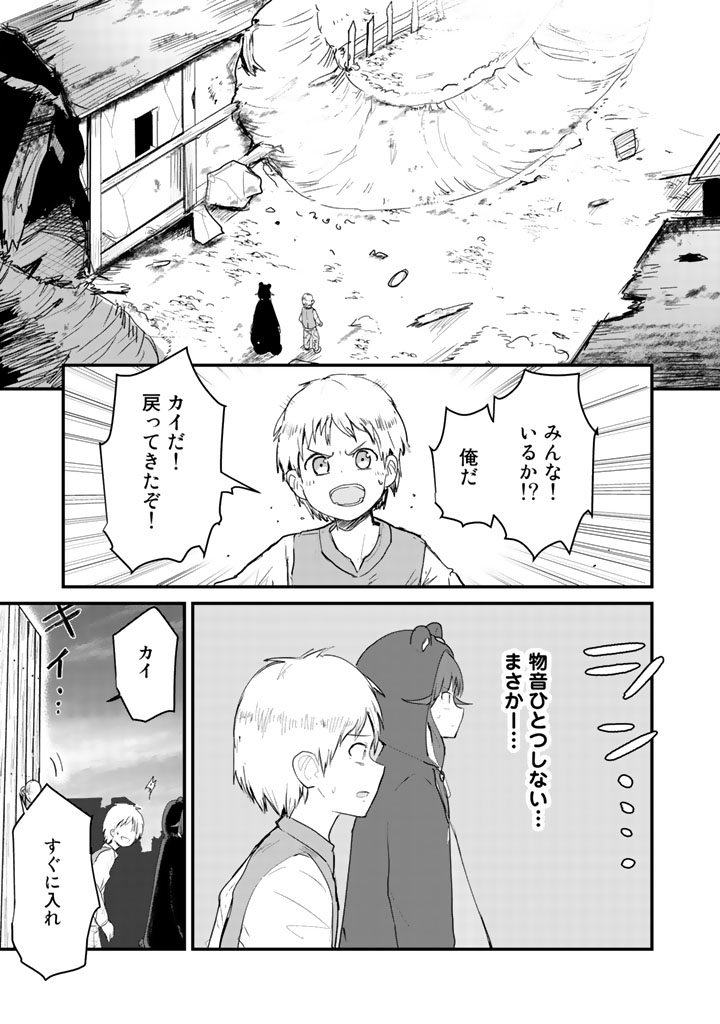 くま　クマ　熊　ベアー - raw - 第25話 - https://jpee.aabb.to/JPEE/75099/0qigxrpi5k1.jpg