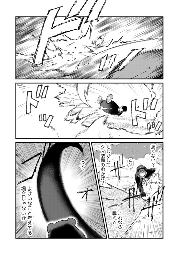くま　クマ　熊　ベアー - raw - 第25話 - https://jpee.aabb.to/JPEE/75099/114ruoegii2.jpg