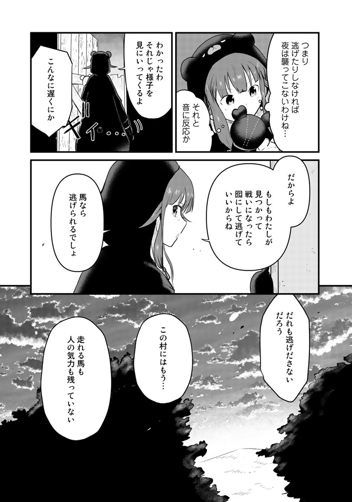 くま　クマ　熊　ベアー - raw - 第25話 - https://jpee.aabb.to/JPEE/75099/1t43u3zyjqs.jpg