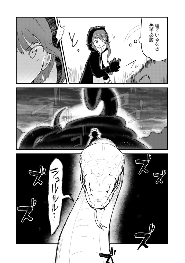 くま　クマ　熊　ベアー - raw - 第25話 - https://jpee.aabb.to/JPEE/75099/2r5ocvkkfia.jpg