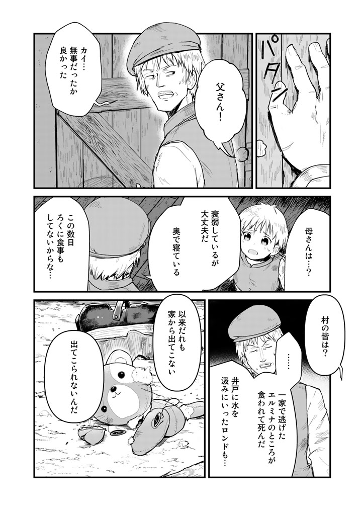くま　クマ　熊　ベアー - raw - 第25話 - https://jpee.aabb.to/JPEE/75099/42kq35eslw3.jpg