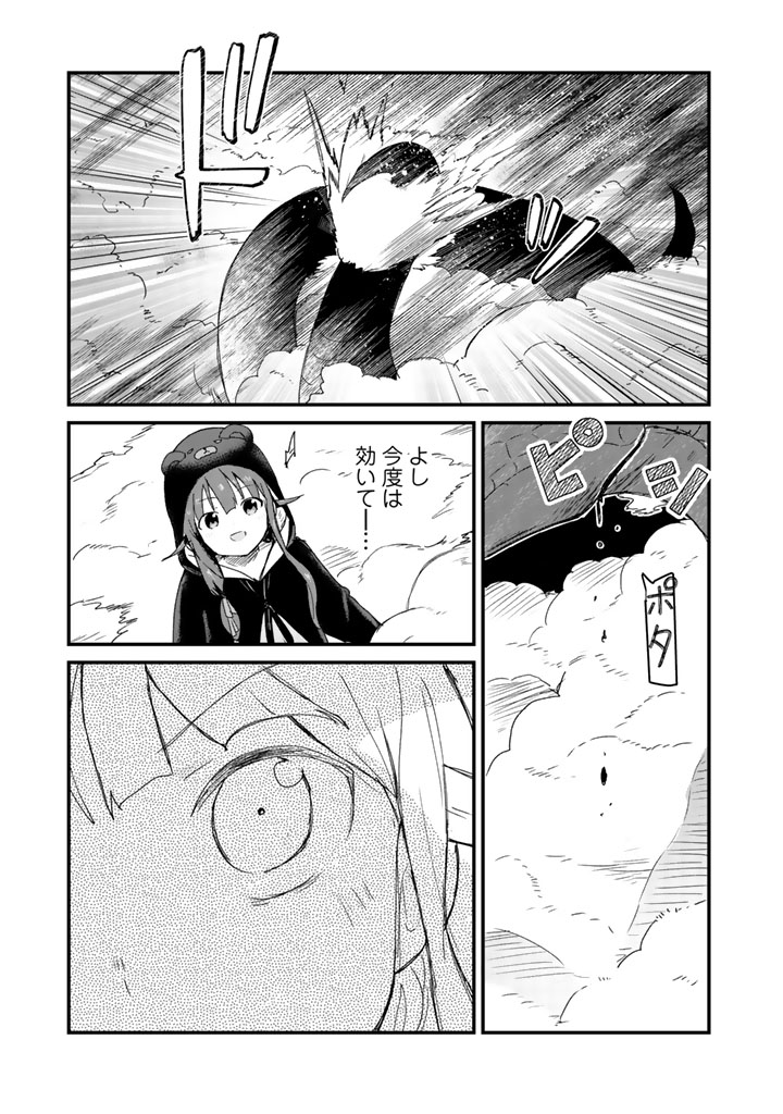 くま　クマ　熊　ベアー - raw - 第25話 - https://jpee.aabb.to/JPEE/75099/d43ez4lrjdy.jpg