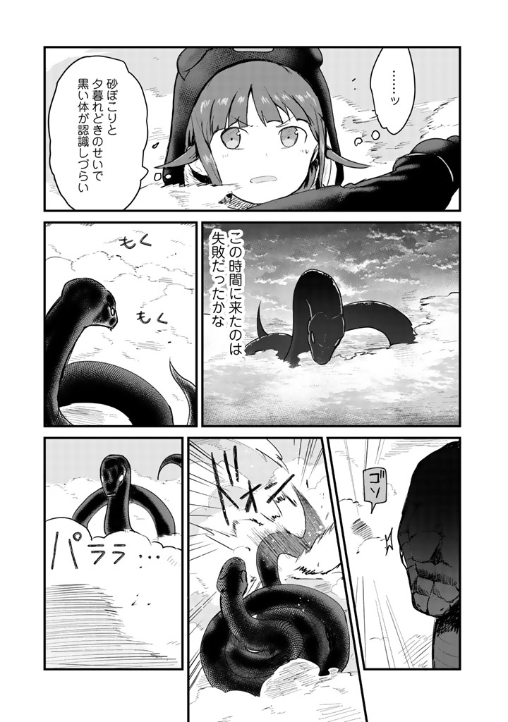 くま　クマ　熊　ベアー - raw - 第25話 - https://jpee.aabb.to/JPEE/75099/k4ttd2ghvqn.jpg