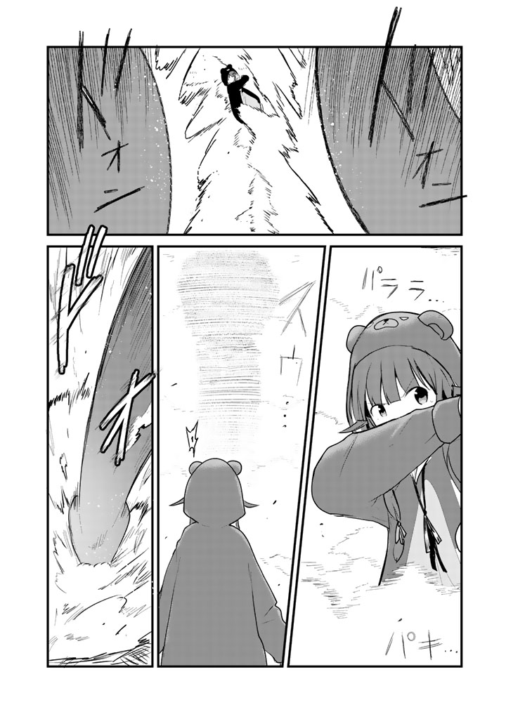 くま　クマ　熊　ベアー - raw - 第25話 - https://jpee.aabb.to/JPEE/75099/kywsi2rx2e2.jpg