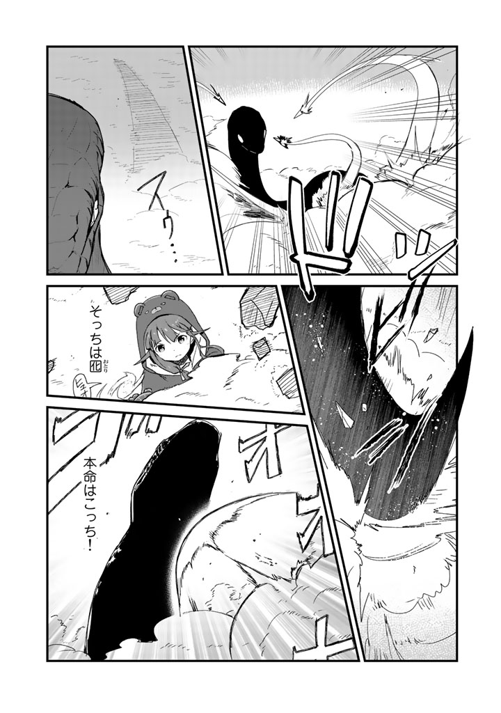 くま　クマ　熊　ベアー - raw - 第25話 - https://jpee.aabb.to/JPEE/75099/ryxndt1t5j1.jpg