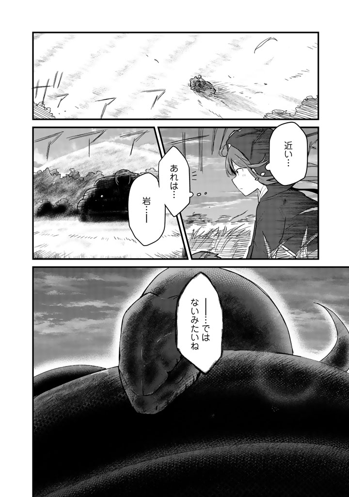 くま　クマ　熊　ベアー - raw - 第25話 - https://jpee.aabb.to/JPEE/75099/xvv4xkohad5.jpg