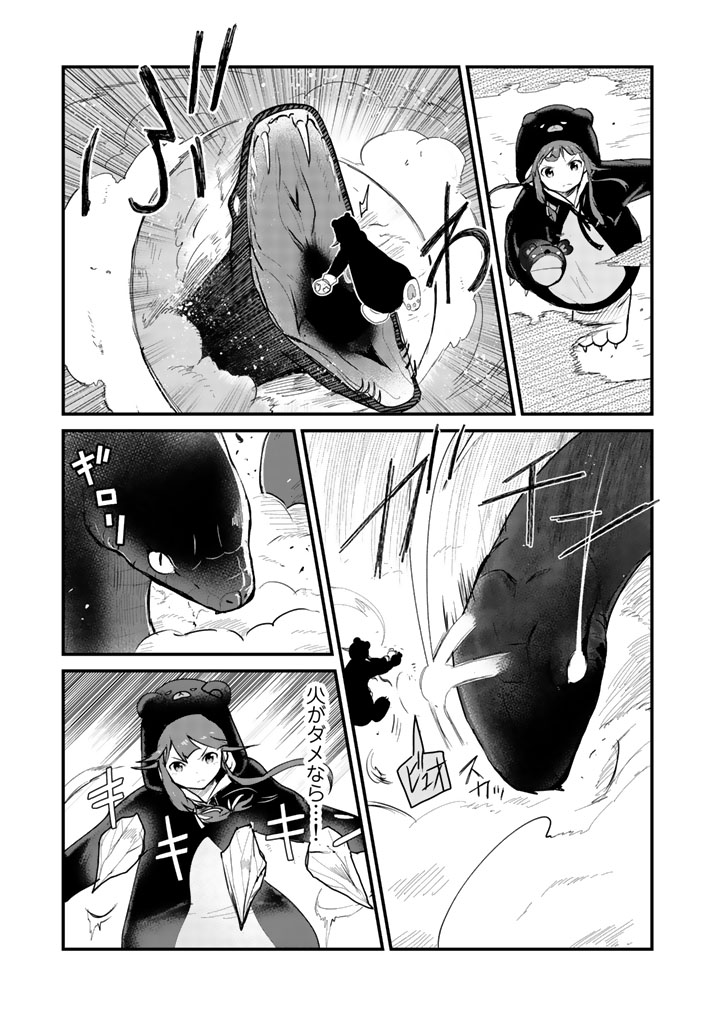 くま　クマ　熊　ベアー - raw - 第25話 - https://jpee.aabb.to/JPEE/75099/zgptgoln2up.jpg