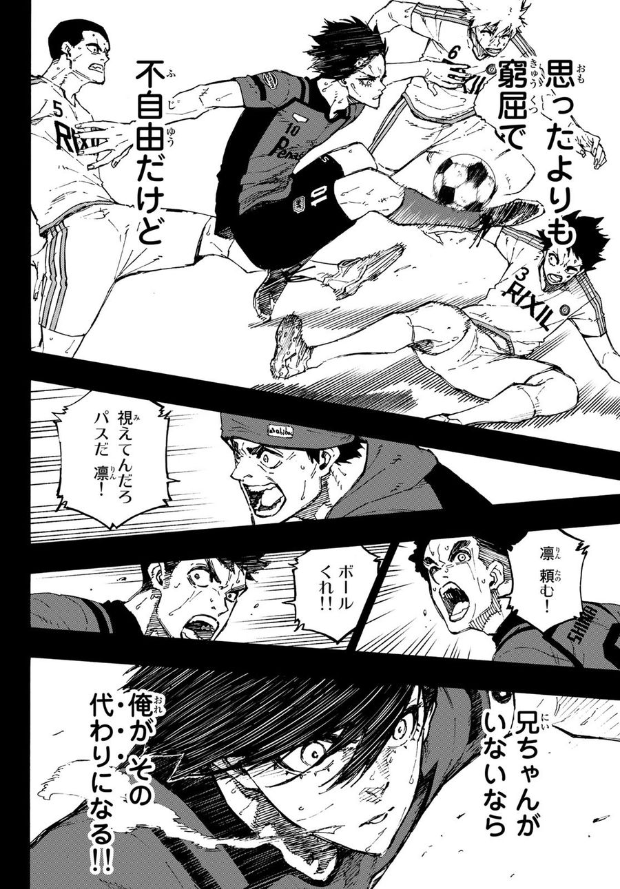 ブルーロック - raw - 第124話 - https://jpee.aabb.to/JPEE/7510/h1qvzlnyjd3.jpg