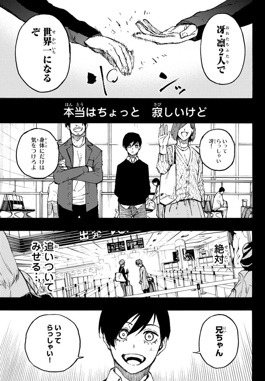 ブルーロック - raw - 第124話 - https://jpee.aabb.to/JPEE/7510/heg2jzt1fnx.jpg