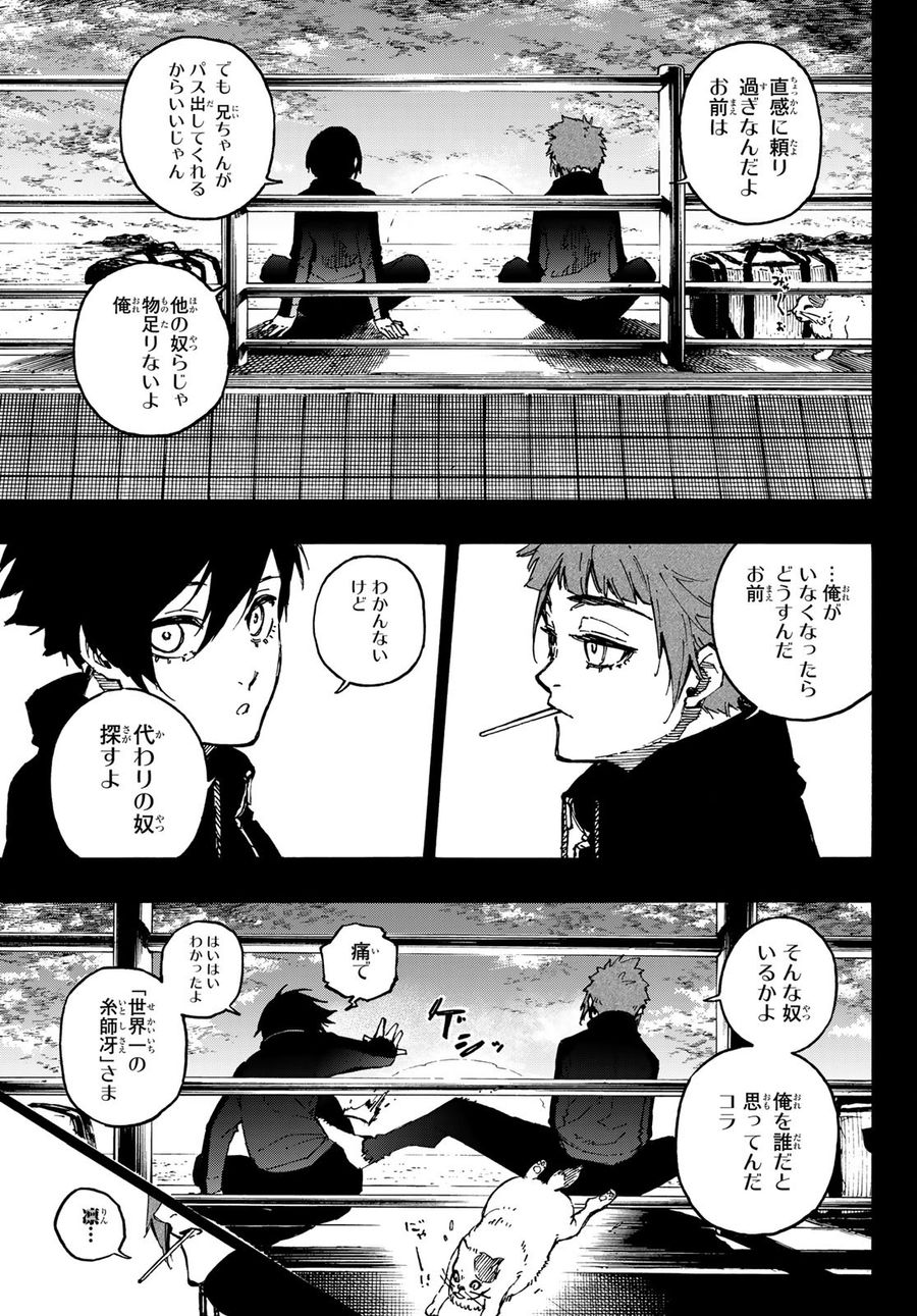 ブルーロック - raw - 第124話 - https://jpee.aabb.to/JPEE/7510/hijxakfwdf5.jpg