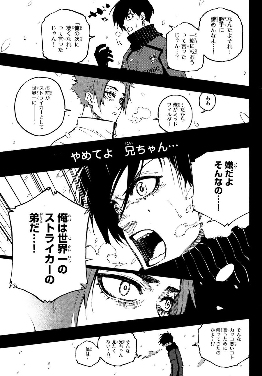 ブルーロック - raw - 第124話 - https://jpee.aabb.to/JPEE/7510/id435sh4ssr.jpg