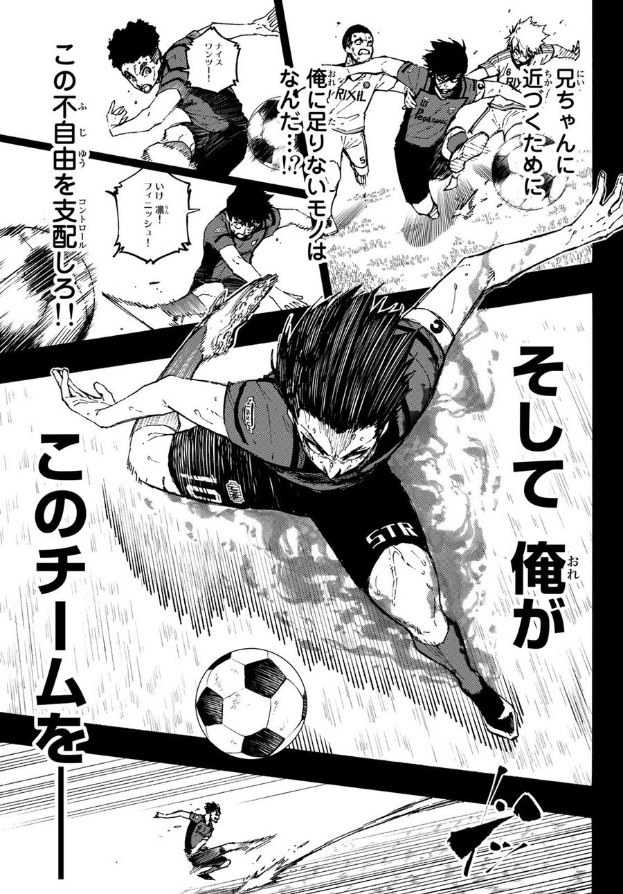 ブルーロック - raw - 第124話 - https://jpee.aabb.to/JPEE/7510/m1tuvyfvhov.jpg