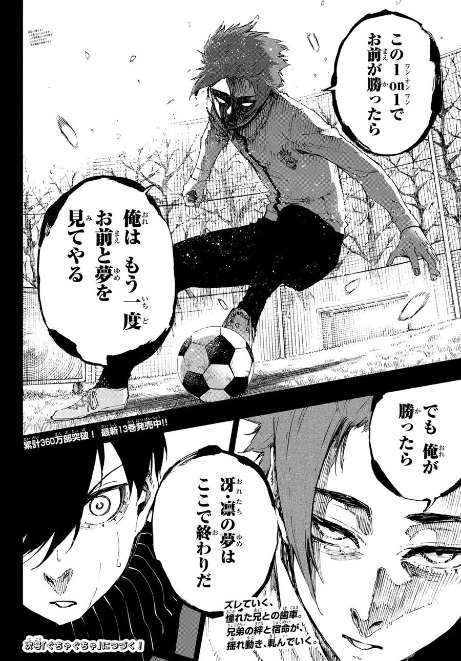 ブルーロック - raw - 第124話 - https://jpee.aabb.to/JPEE/7510/oa4frto3pfo.jpg
